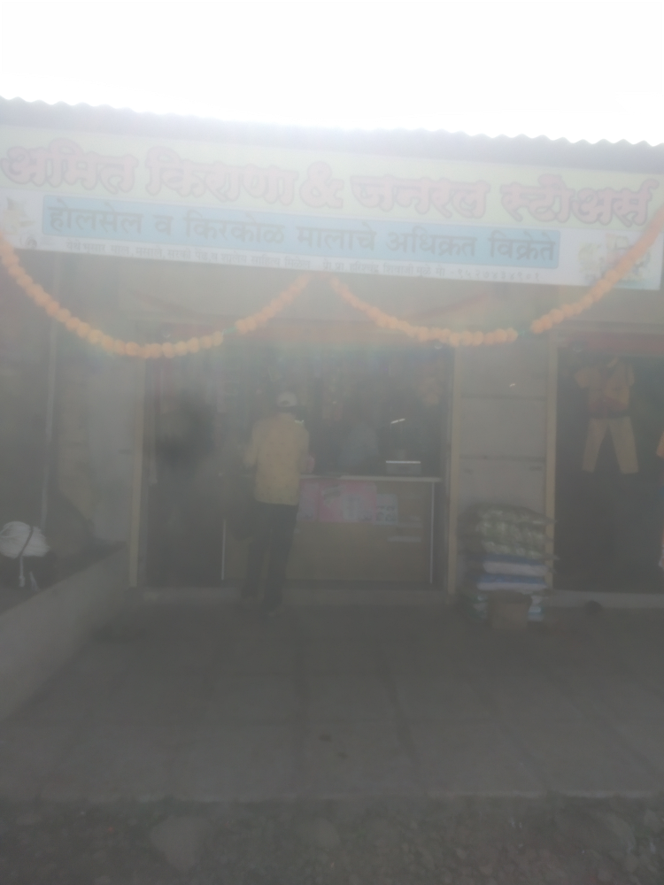 Amit Kirana And General Store