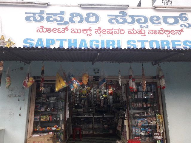 Sapthagiri Store