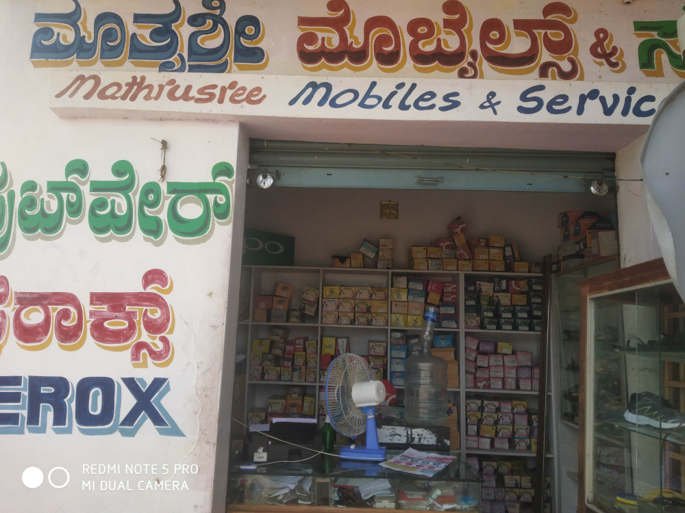 Mathrushri obiles & Footwear