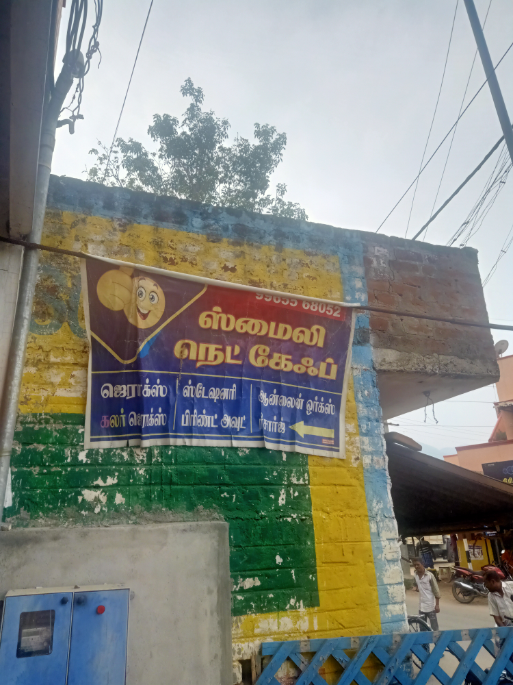 Smiley Net Cafe