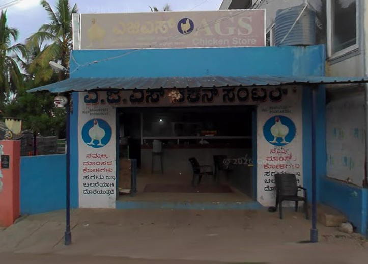 AGS Chicken Store