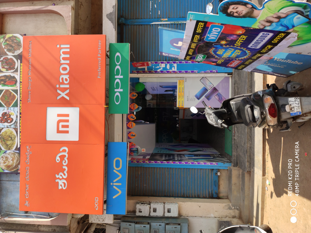 Shri Durga Bhavani mobiles