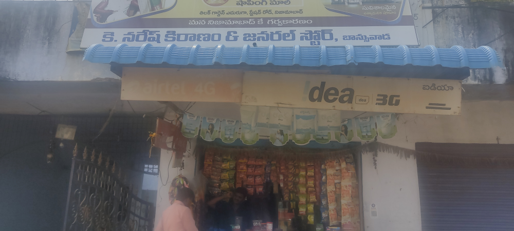Naresh Kiranam & General Store