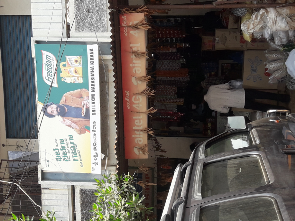 Sri Laxmi Narasimha Kiranam