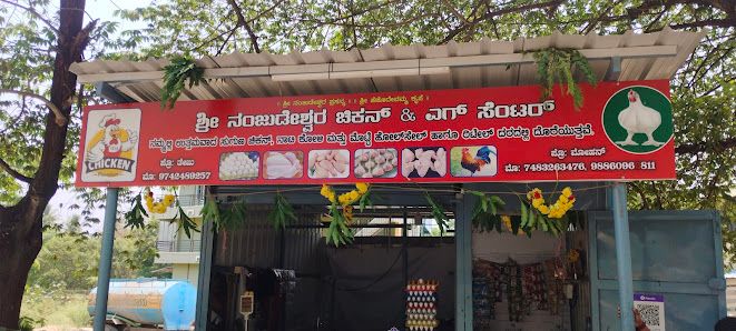 Nanjundeshwara Fresh meet chicken center