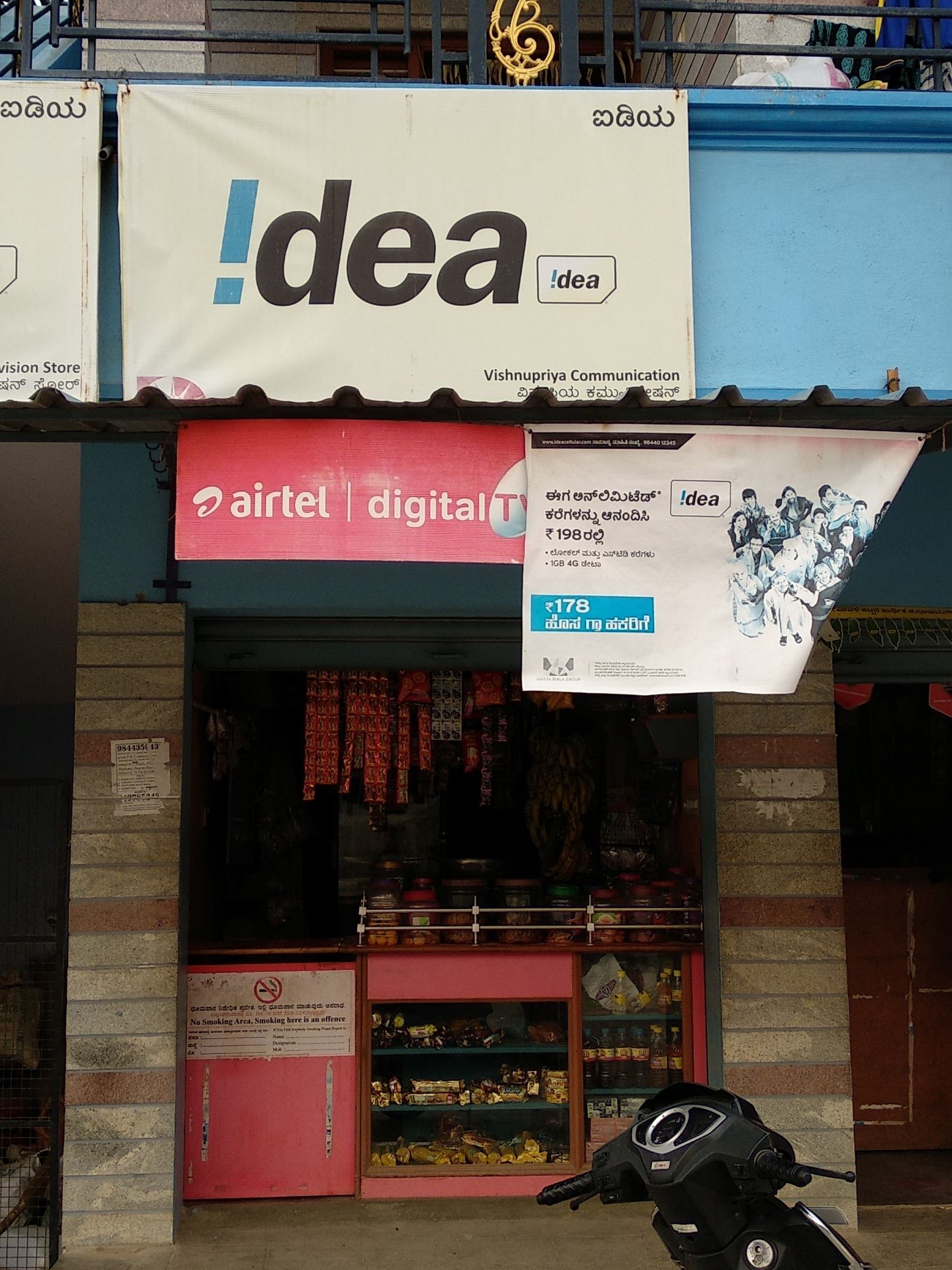 Vishnupriya Communication