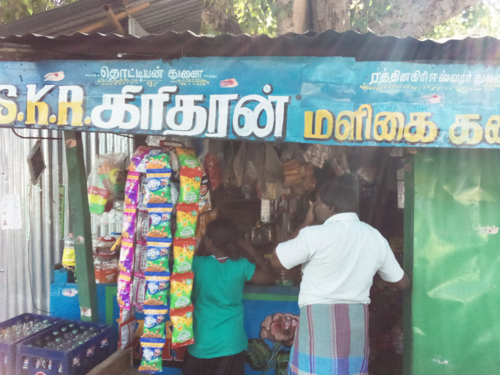 S. K. R. Kiritharn Store