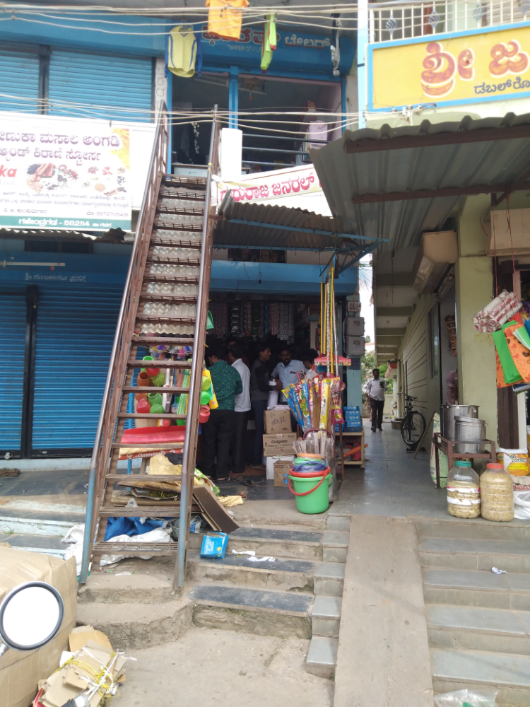 Gururaj General Stores