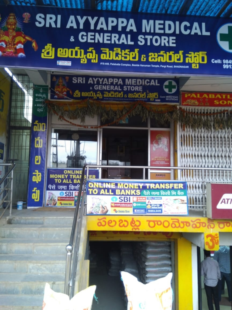 Sri ayyappa medical and general store