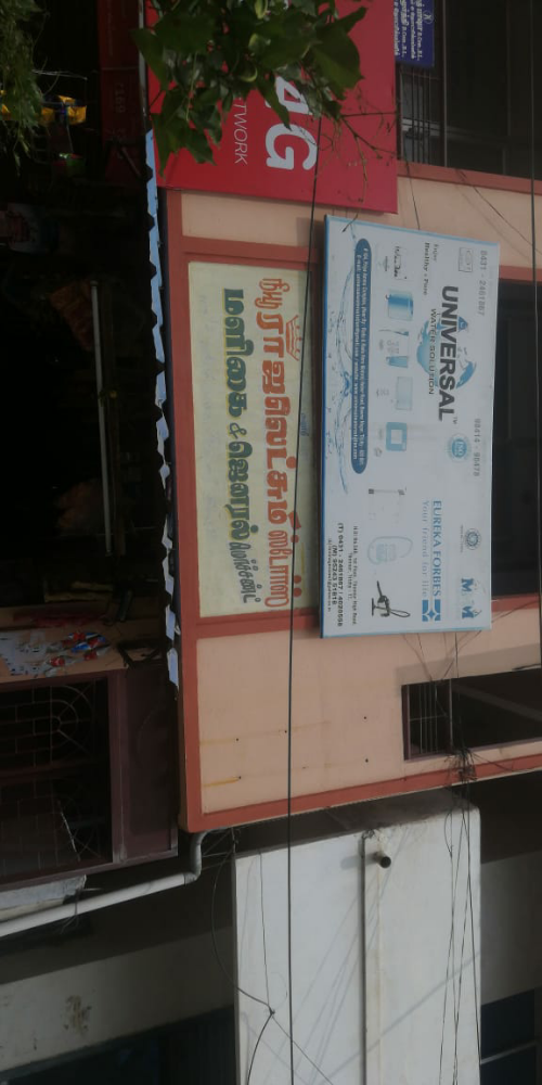 Rajalakshmi Store