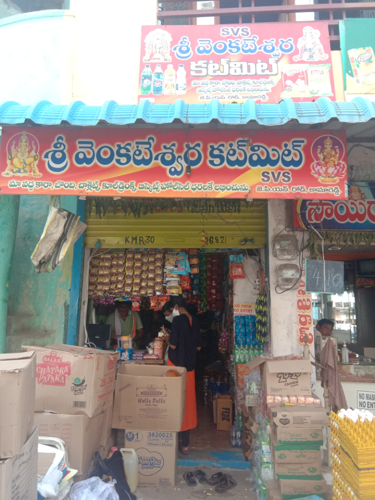 Sri venkateshwara cutmit