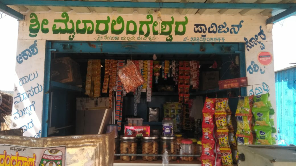 Sri Mylaralingeshwara Provision Stores