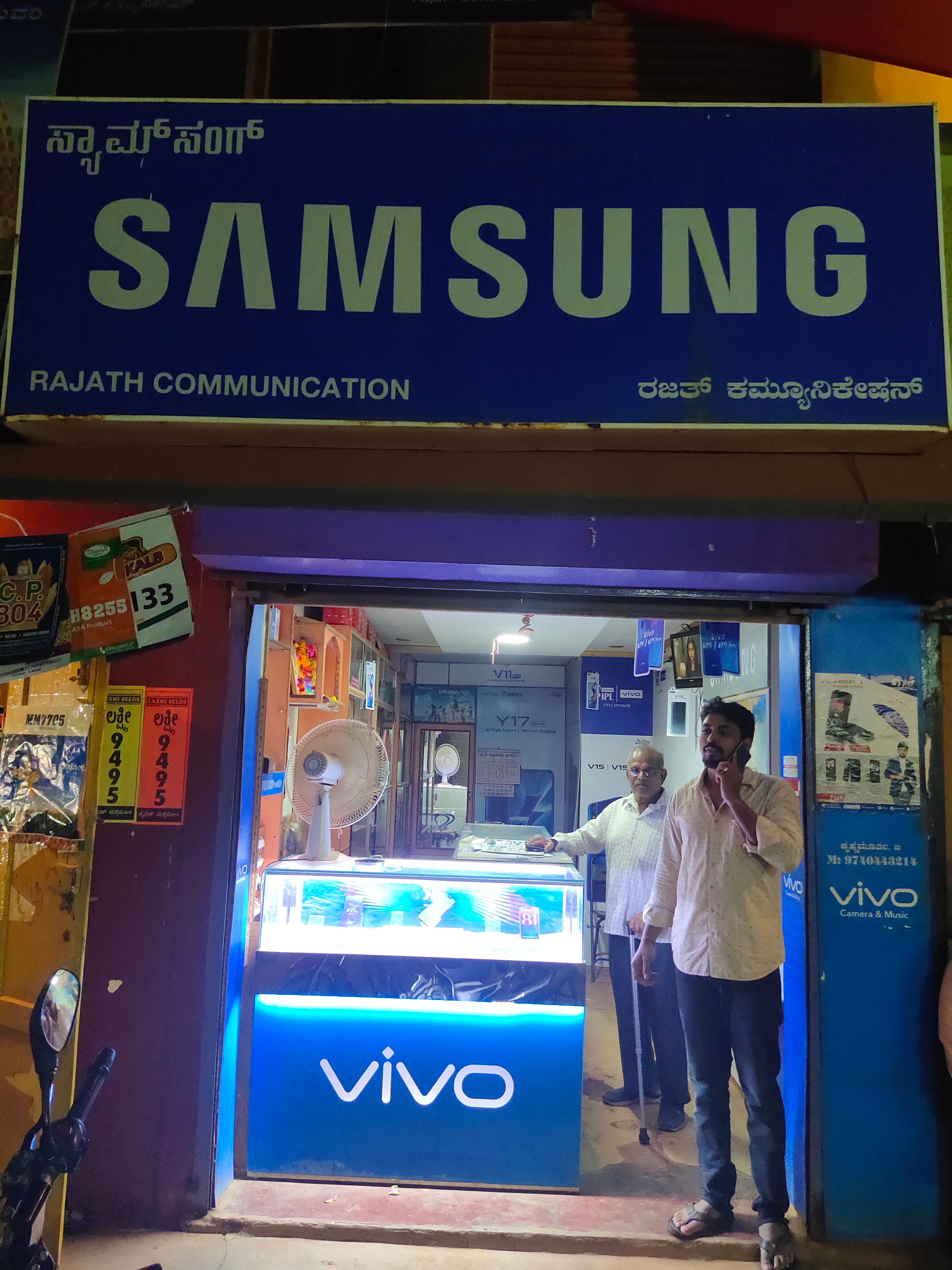 Rajth Mobile & Gift Store