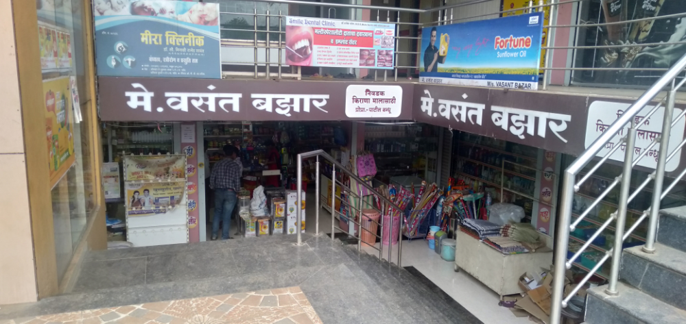 Vasant Bazar