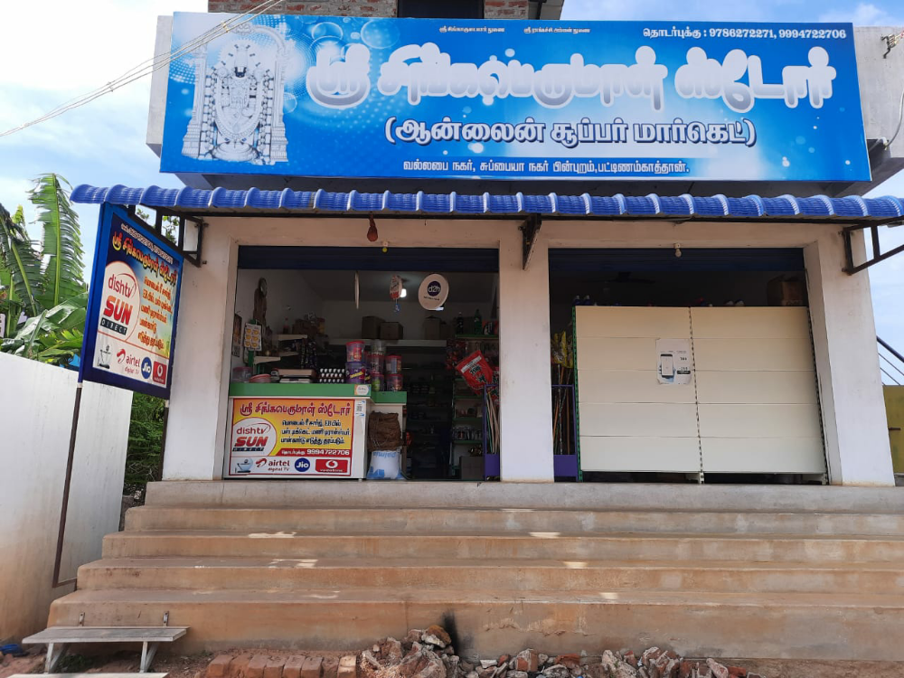 Sri Singaperumal Store