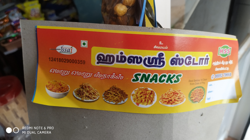 Atchaya communication