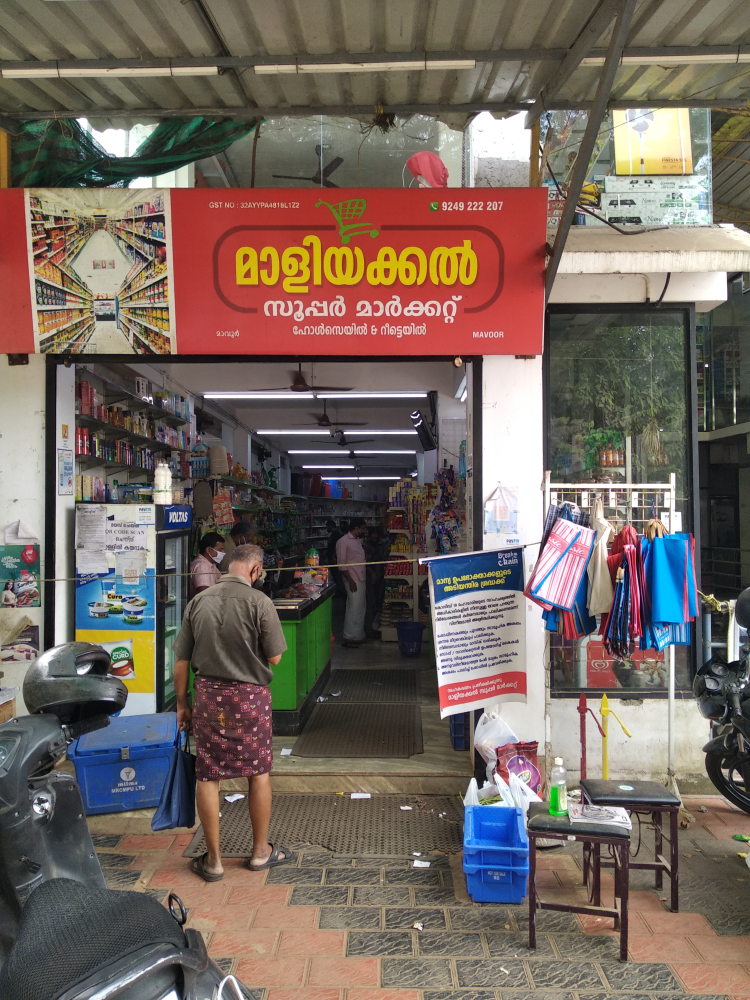 Maliyekkal Super Market