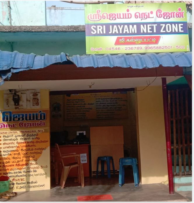 Sri Jayam Net Zone