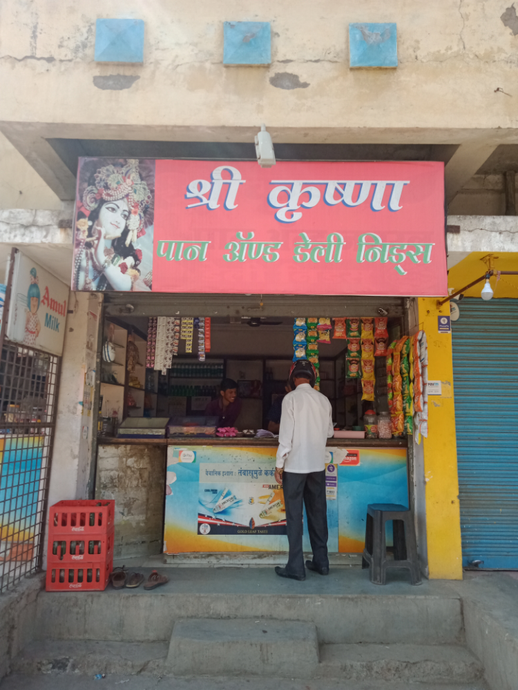 Shri Krishna Pan & Daily Needs