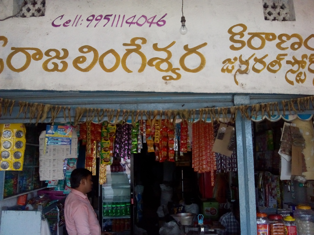 Raja Lingeshwara Kirana & General Stores