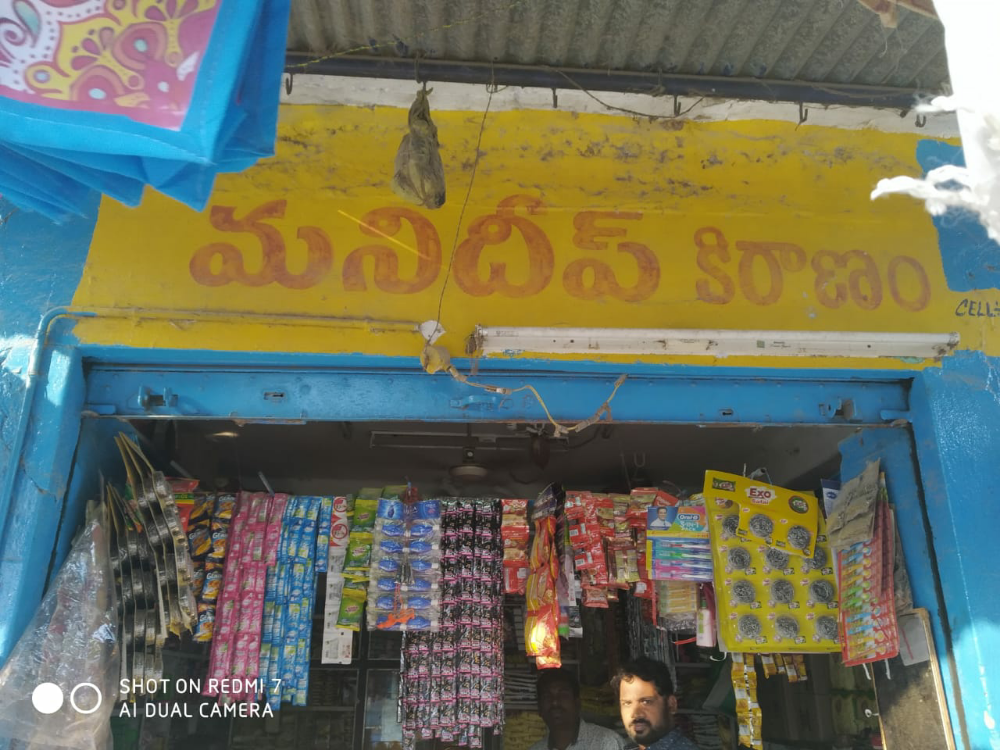 Manideep kiranam