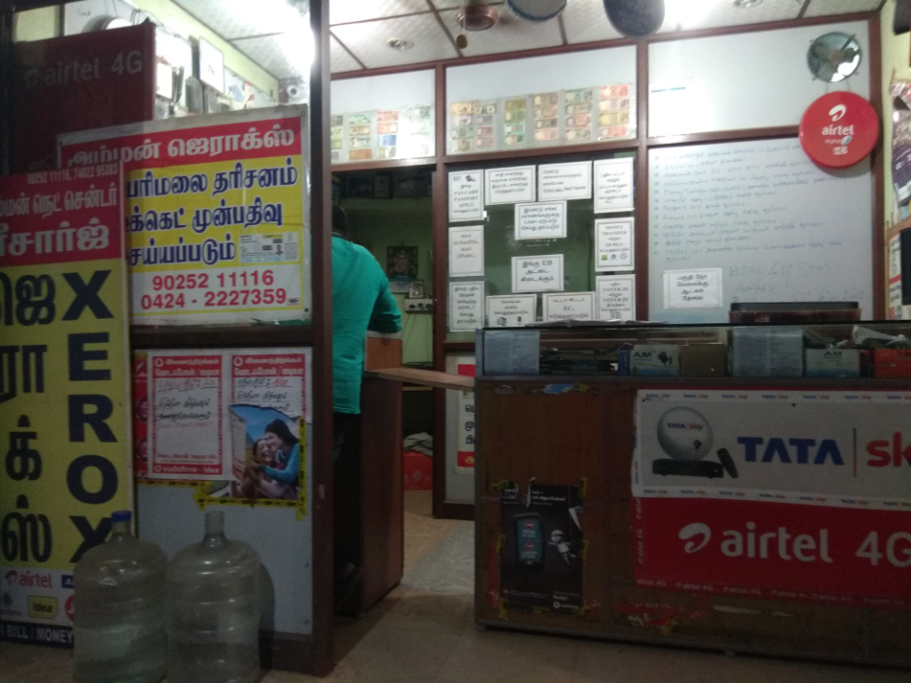 Amman Xerox & Cellcom