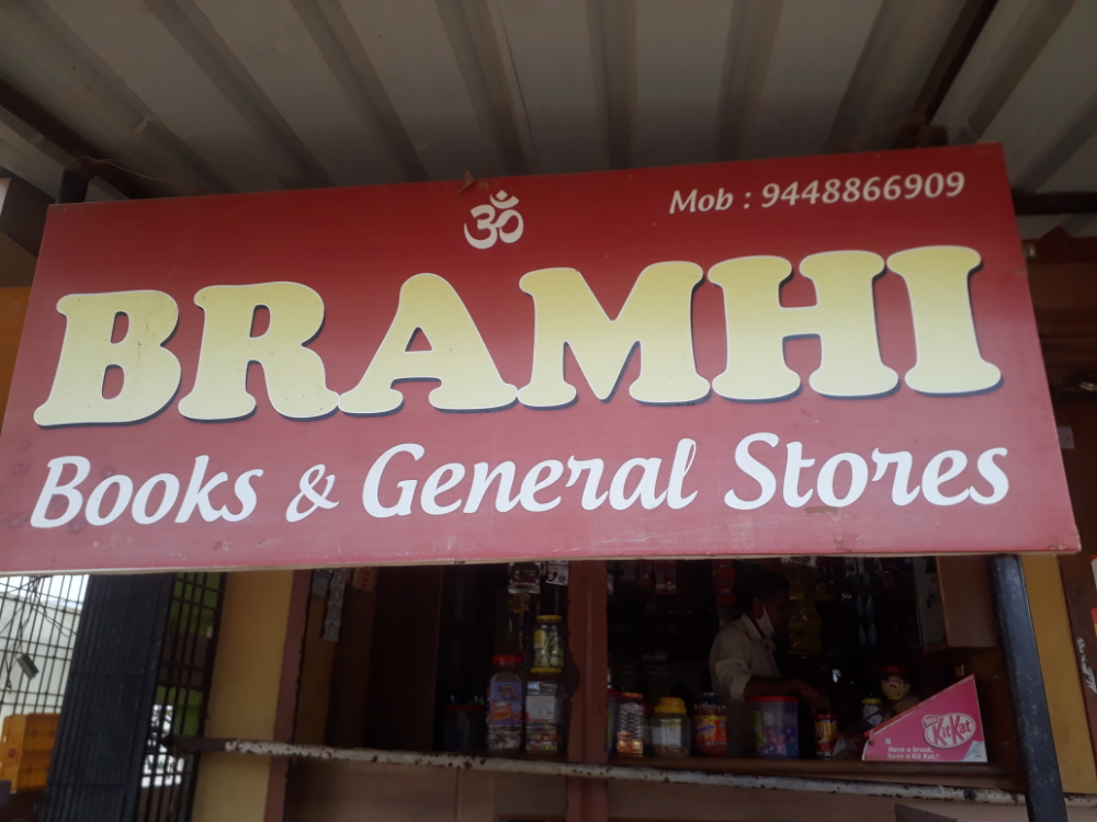Bhrami General stores 