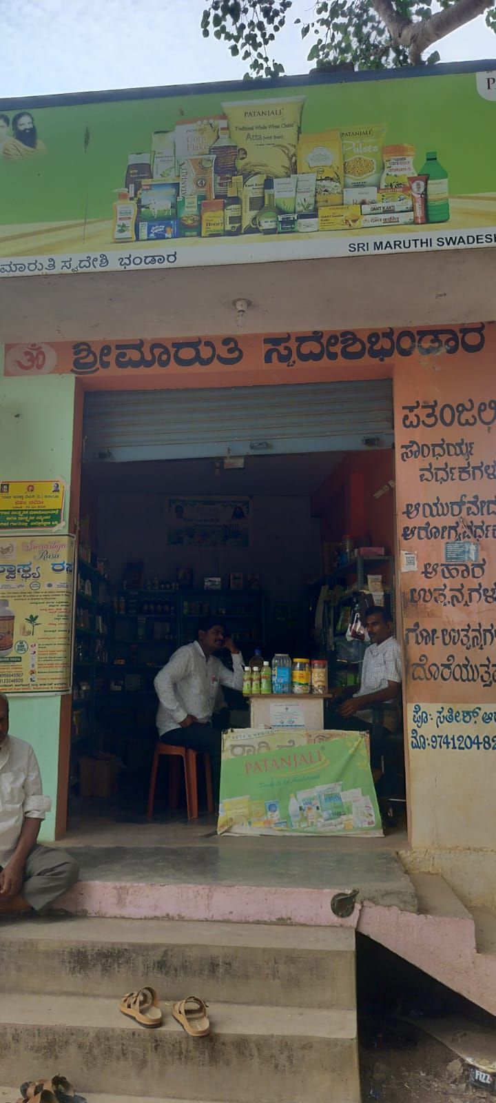Sri maruthu swadesi bandhara