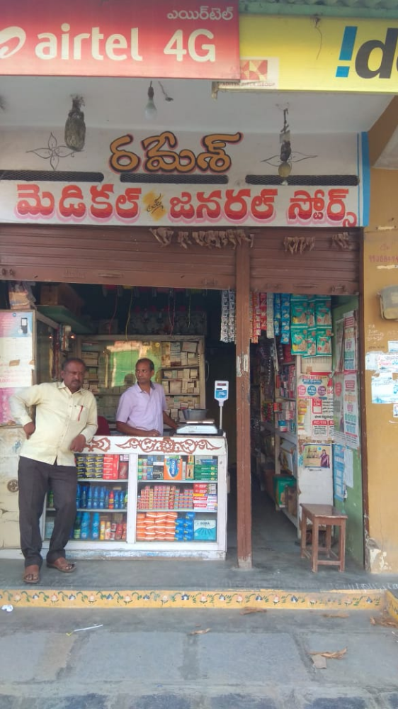 Sanigaram