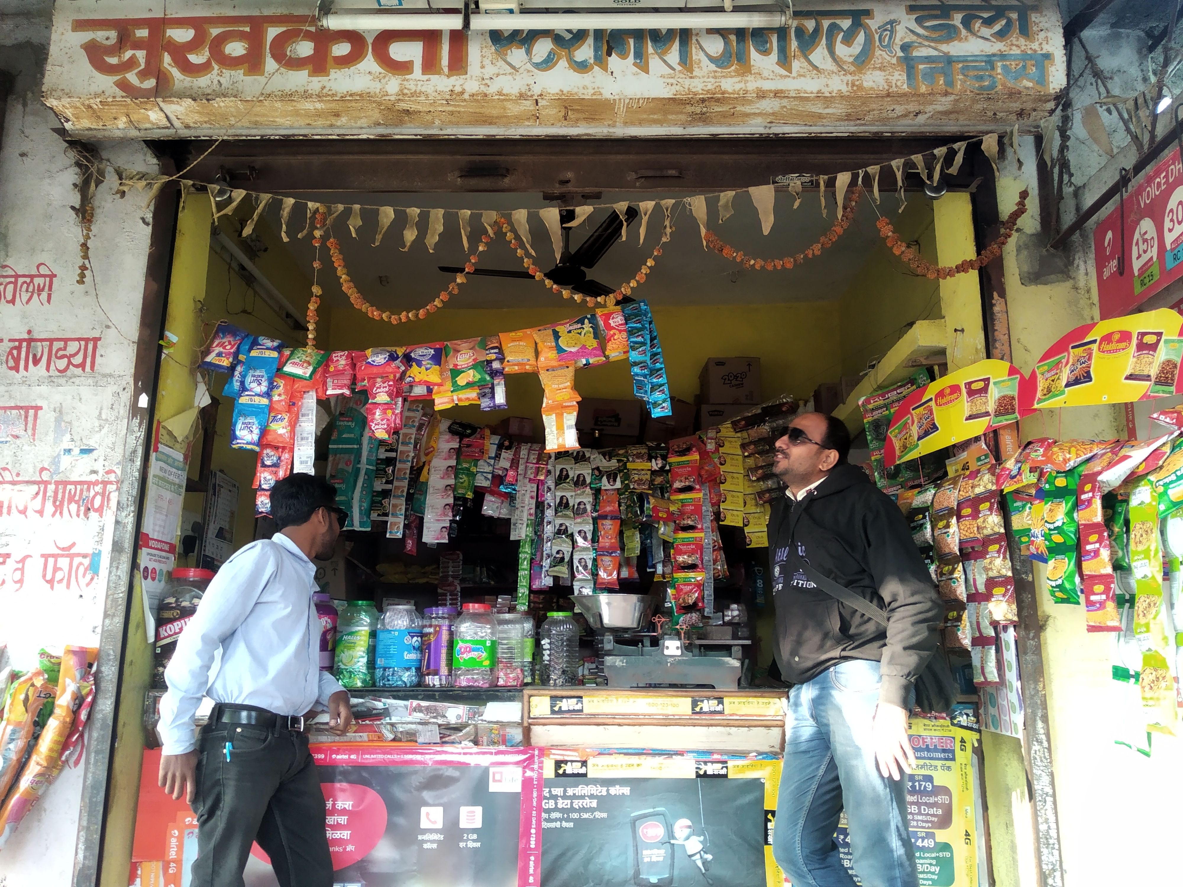 Sukhkarta Stationery & General Stores