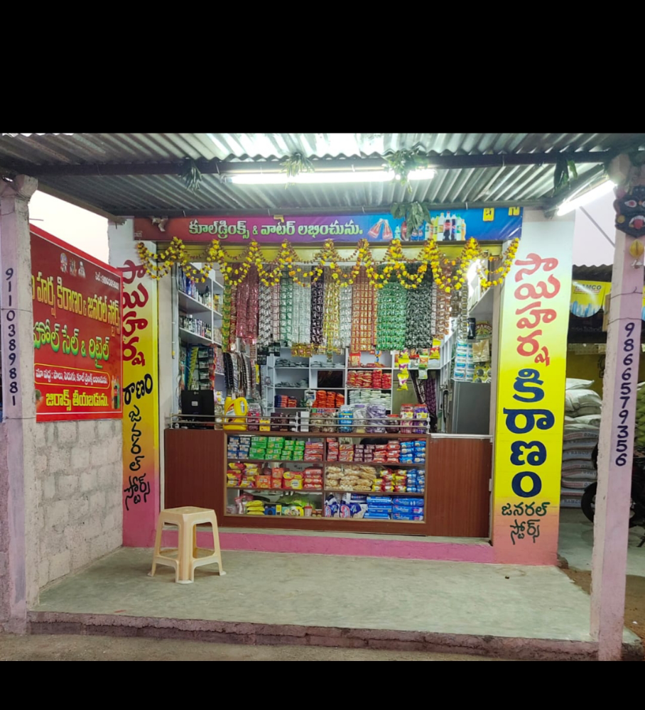 Sai Harsha Kiranam & General Stores