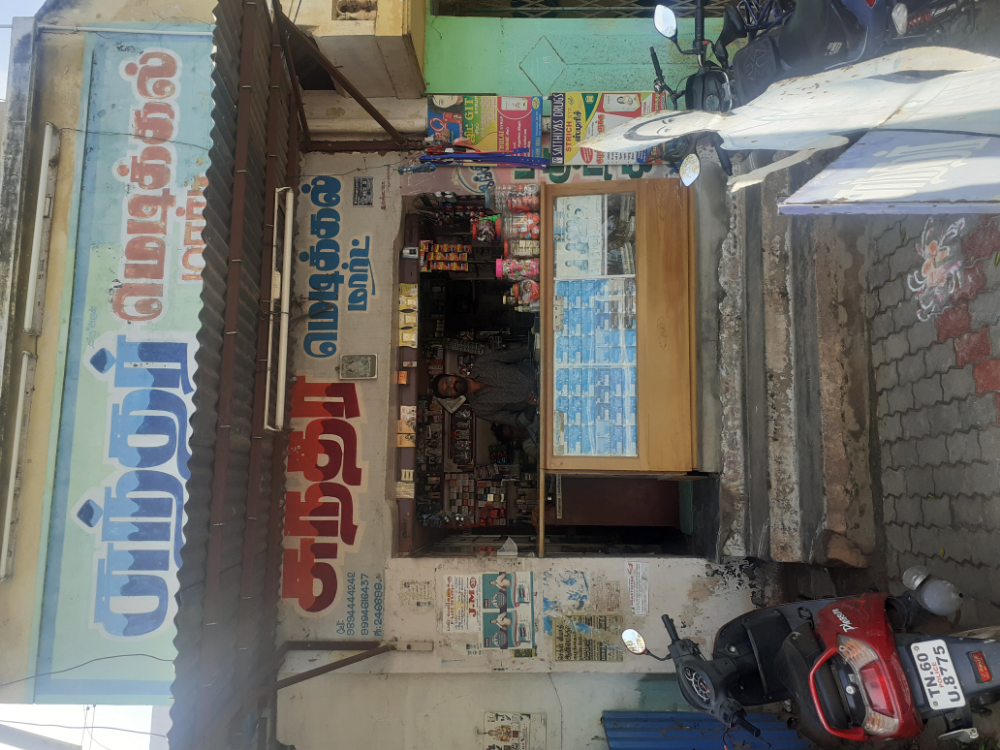 Sundar Medical mart
