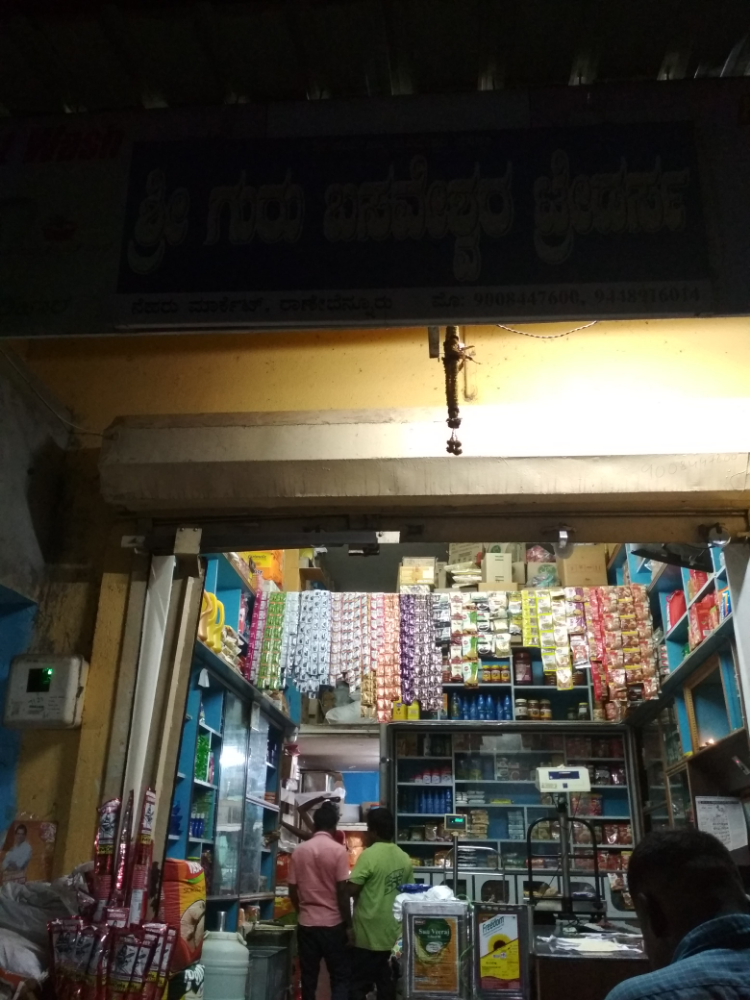 Sri Guru Basaveshwara Traders