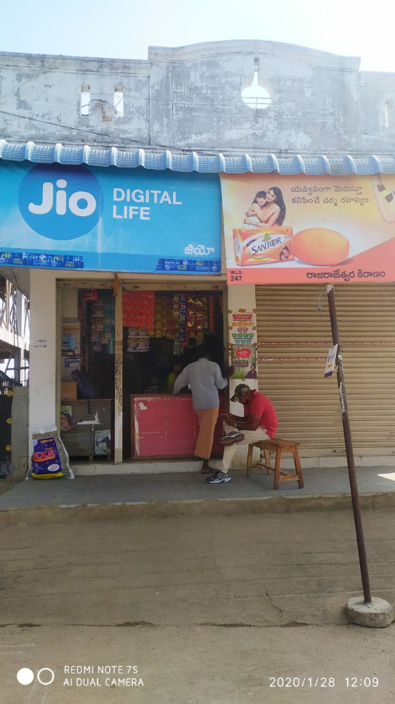 SRI RAJARAJESHWARA KIRANAM