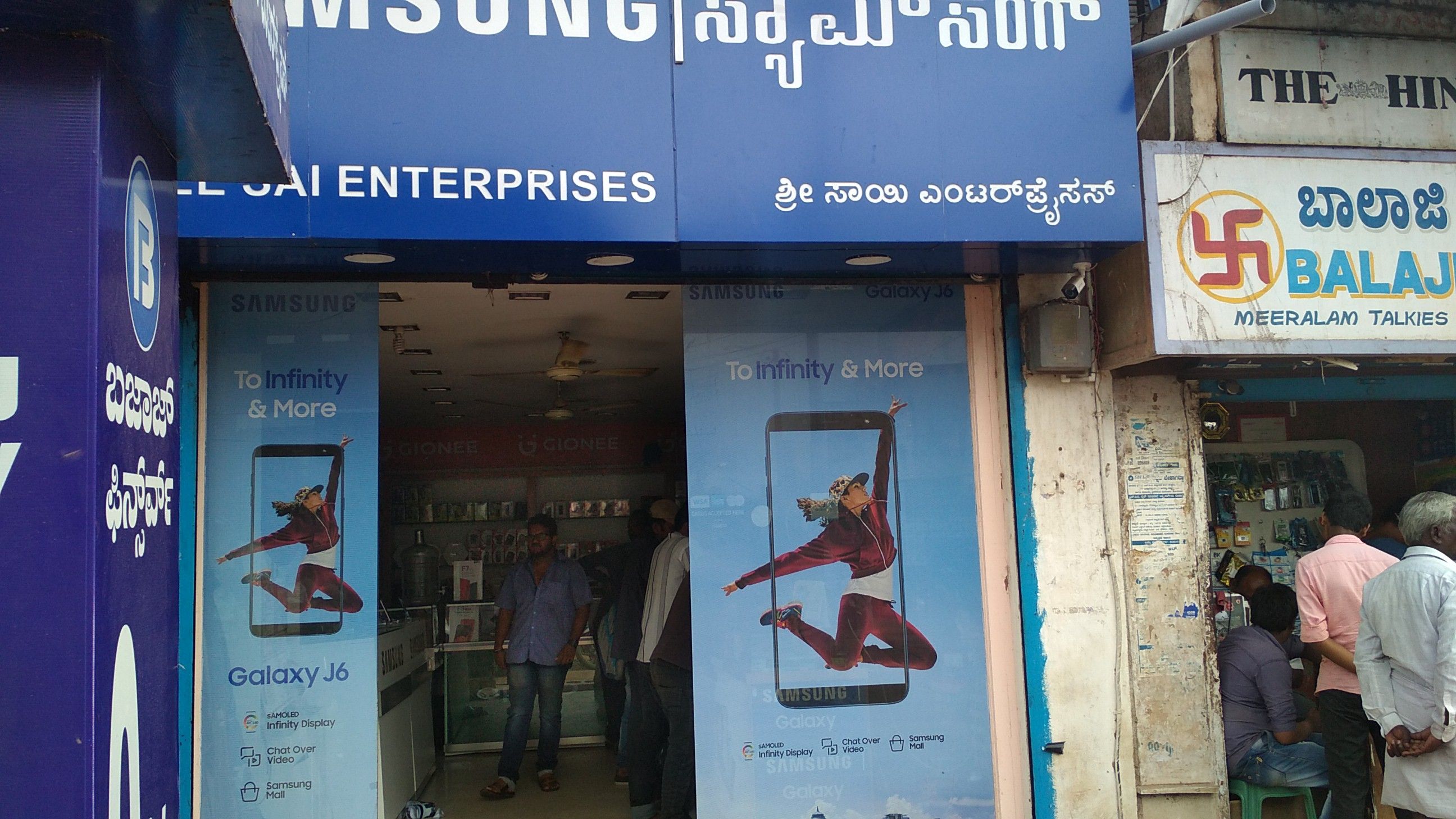 Sree Sai Enterprises
