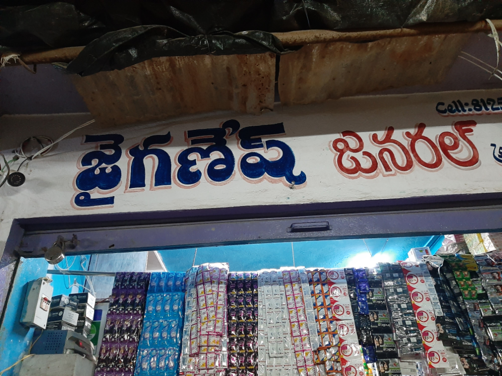 Jai Ganesh General Stores
