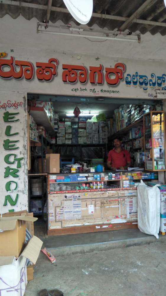 Roopsagar Electronics