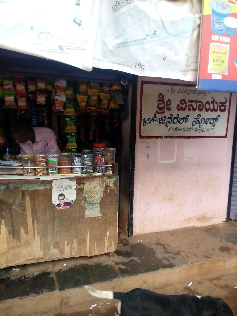 Sri Vinayaka Kirani & General Stores
