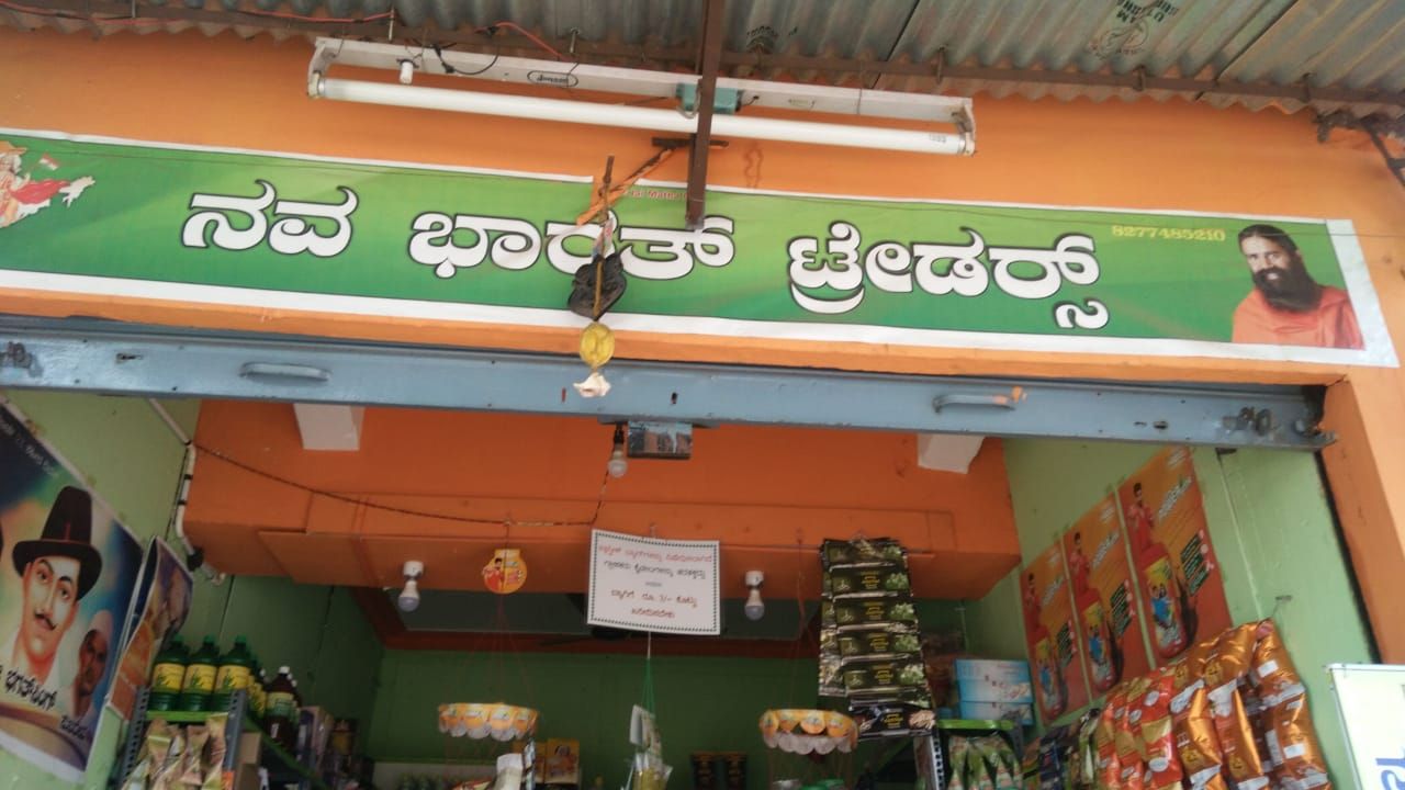 Nava Bharath Traders