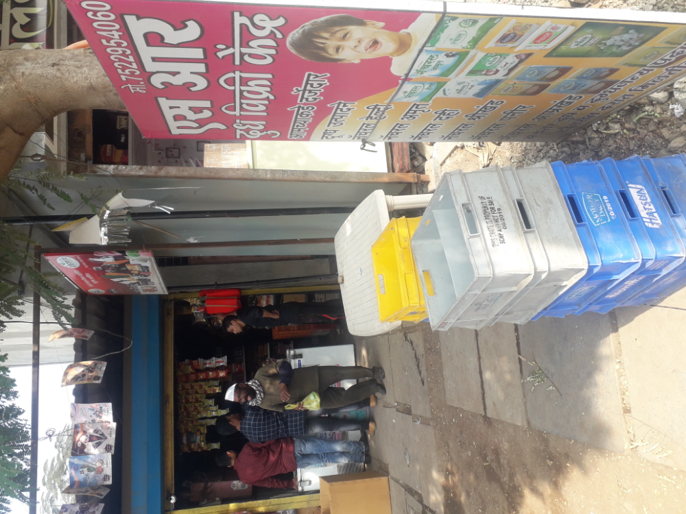 S R Doodh Vikari Kendra