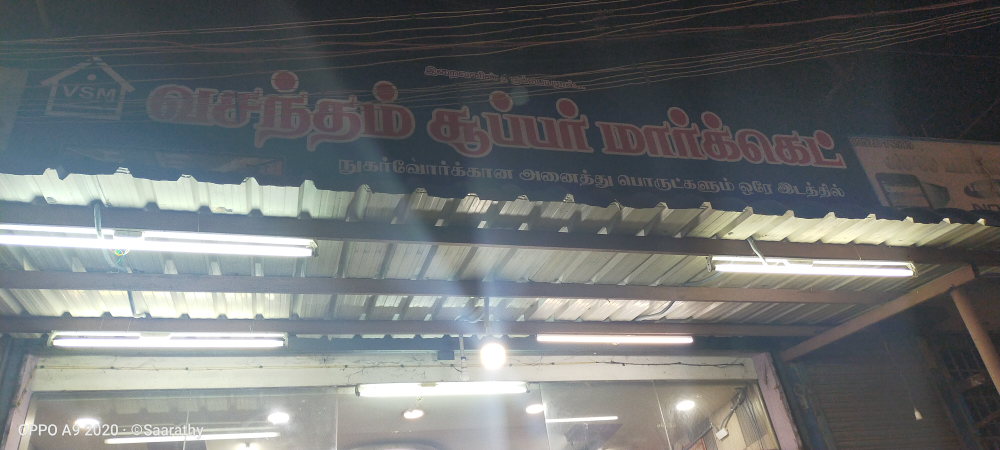 VASANTHAM SUPER MARKET