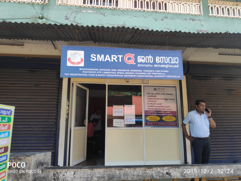 Smart Q Janseva