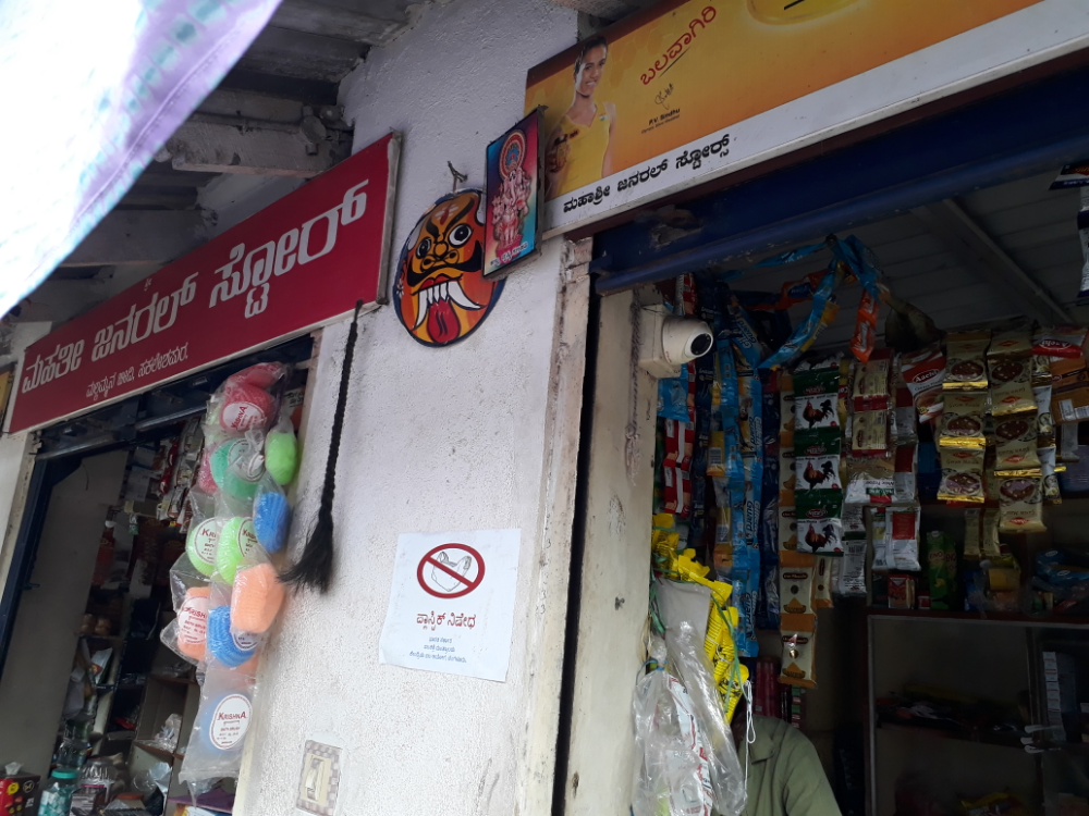 Mahathi General Stores