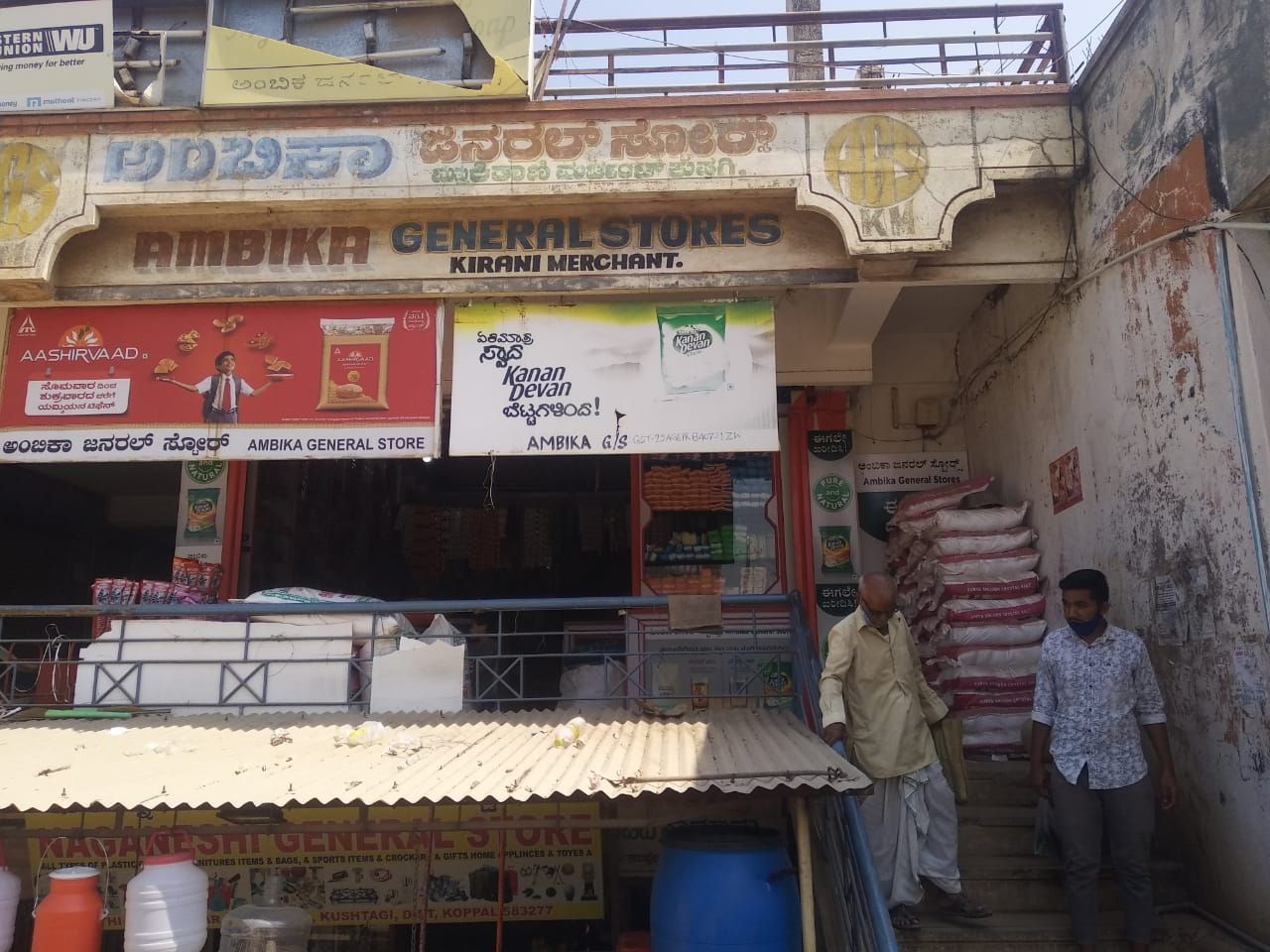 Ambika General Store