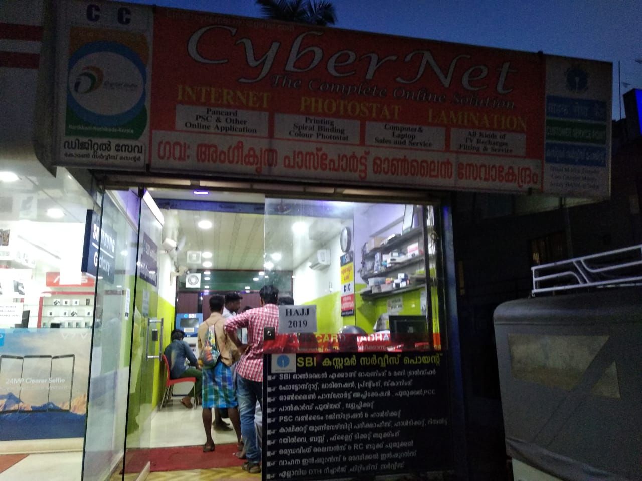 Cyber Net