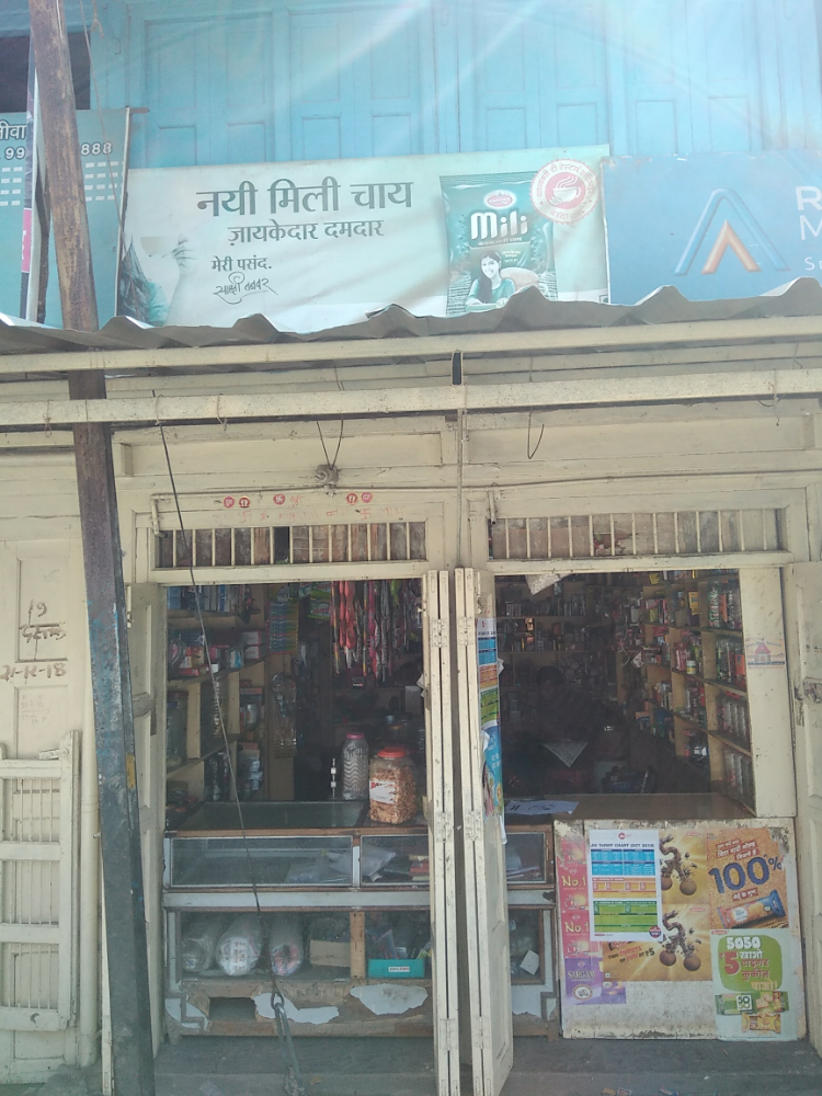 Paliwal Kirana