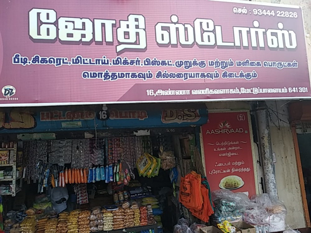 JOTHI STORE