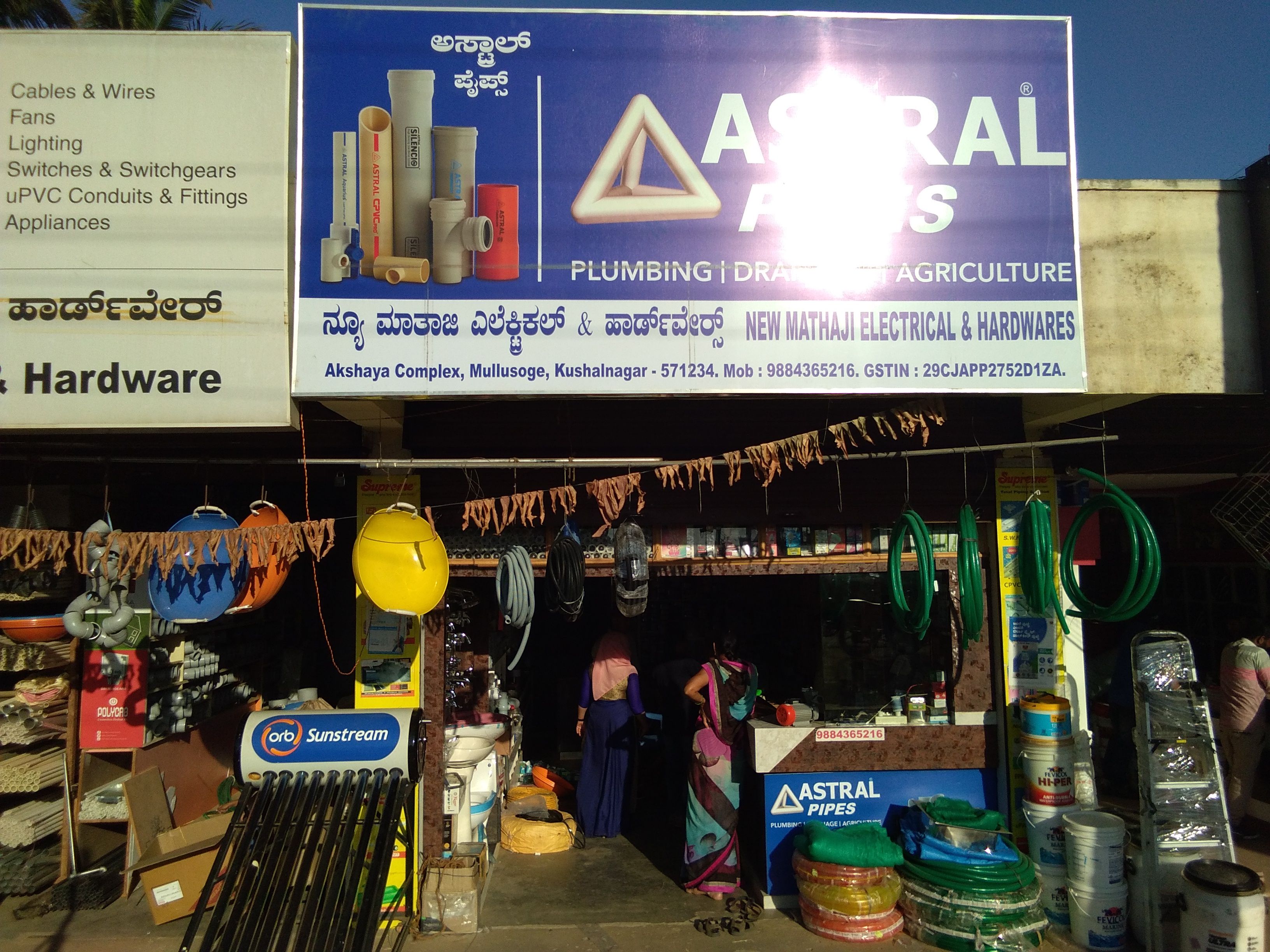 New Mathaji elctricals and hardware 