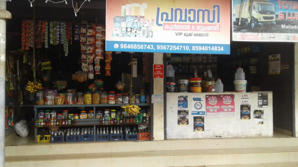 PRAVASI COOLBAR