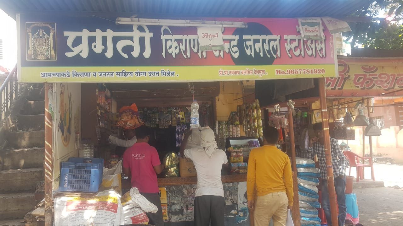 Pragati Kirana and General Stores